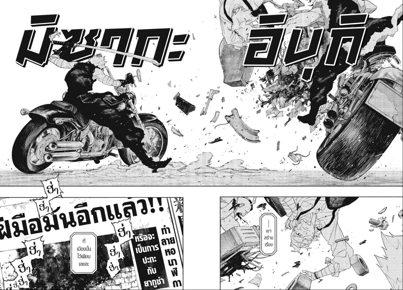 Kagurabachi ตอนที่ 132 หน้า 7 แปลไทย