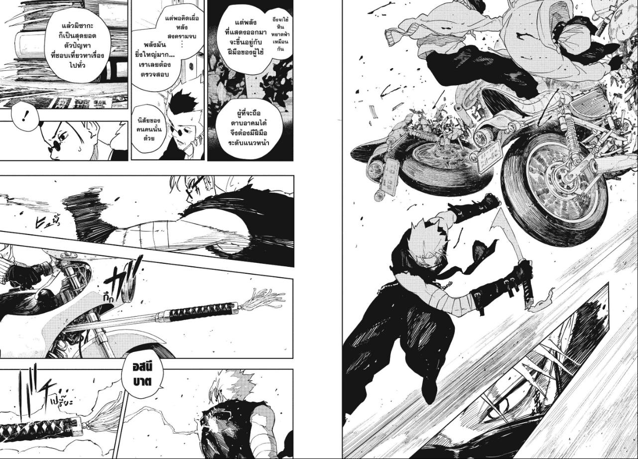Kagurabachi ตอนที่ 133 หน้า 2 แปลไทย