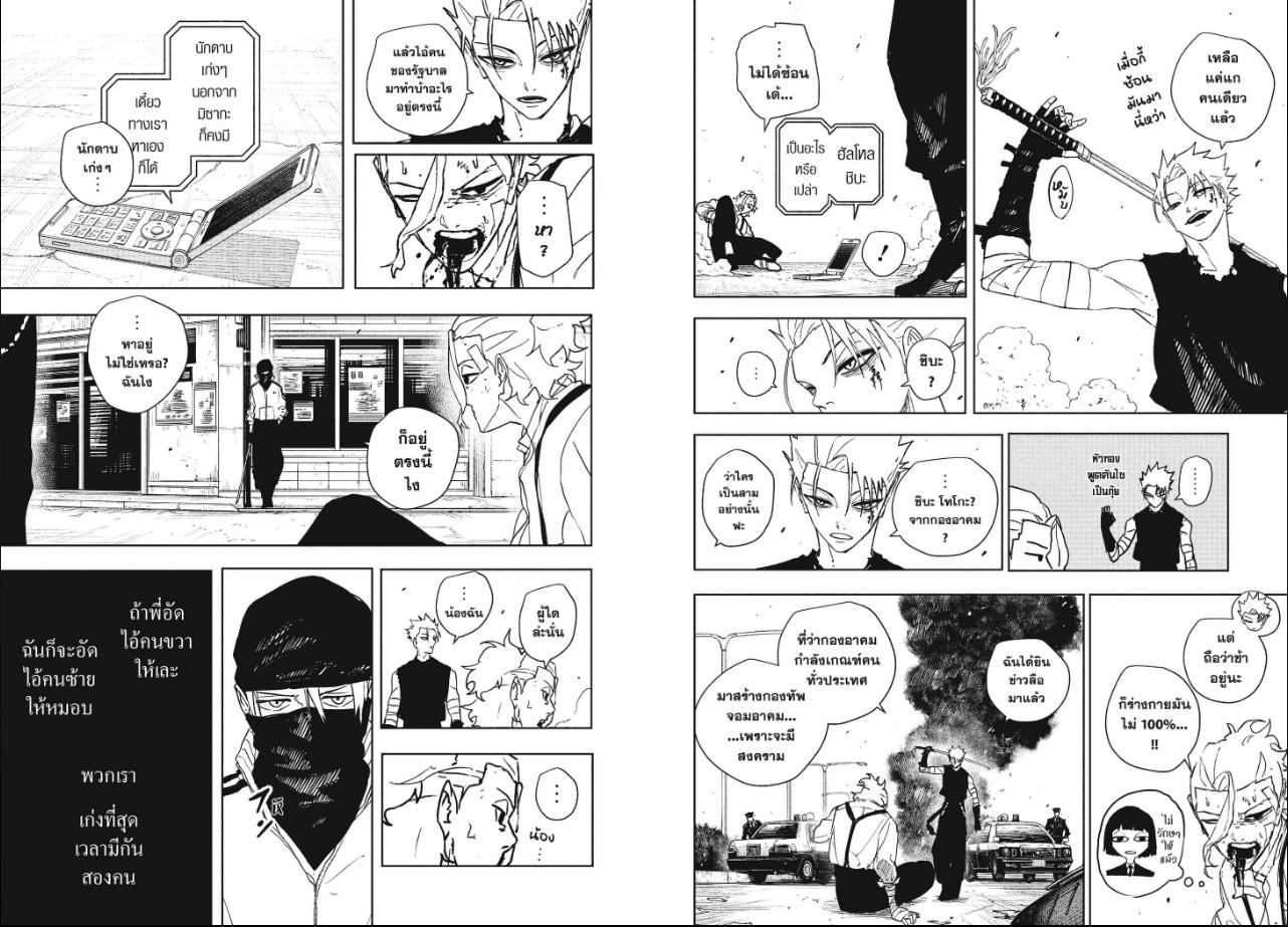 Kagurabachi ตอนที่ 133 หน้า 4 แปลไทย