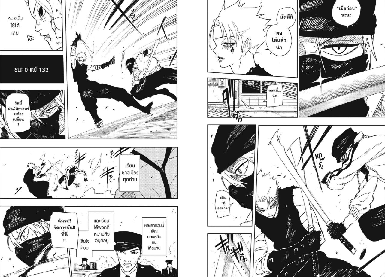 Kagurabachi ตอนที่ 133 หน้า 5 แปลไทย