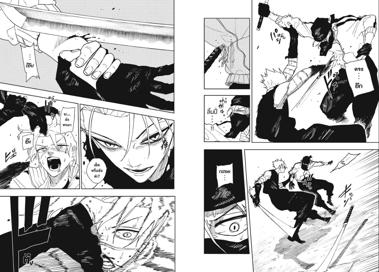 Kagurabachi ตอนที่ 133 หน้า 6 แปลไทย