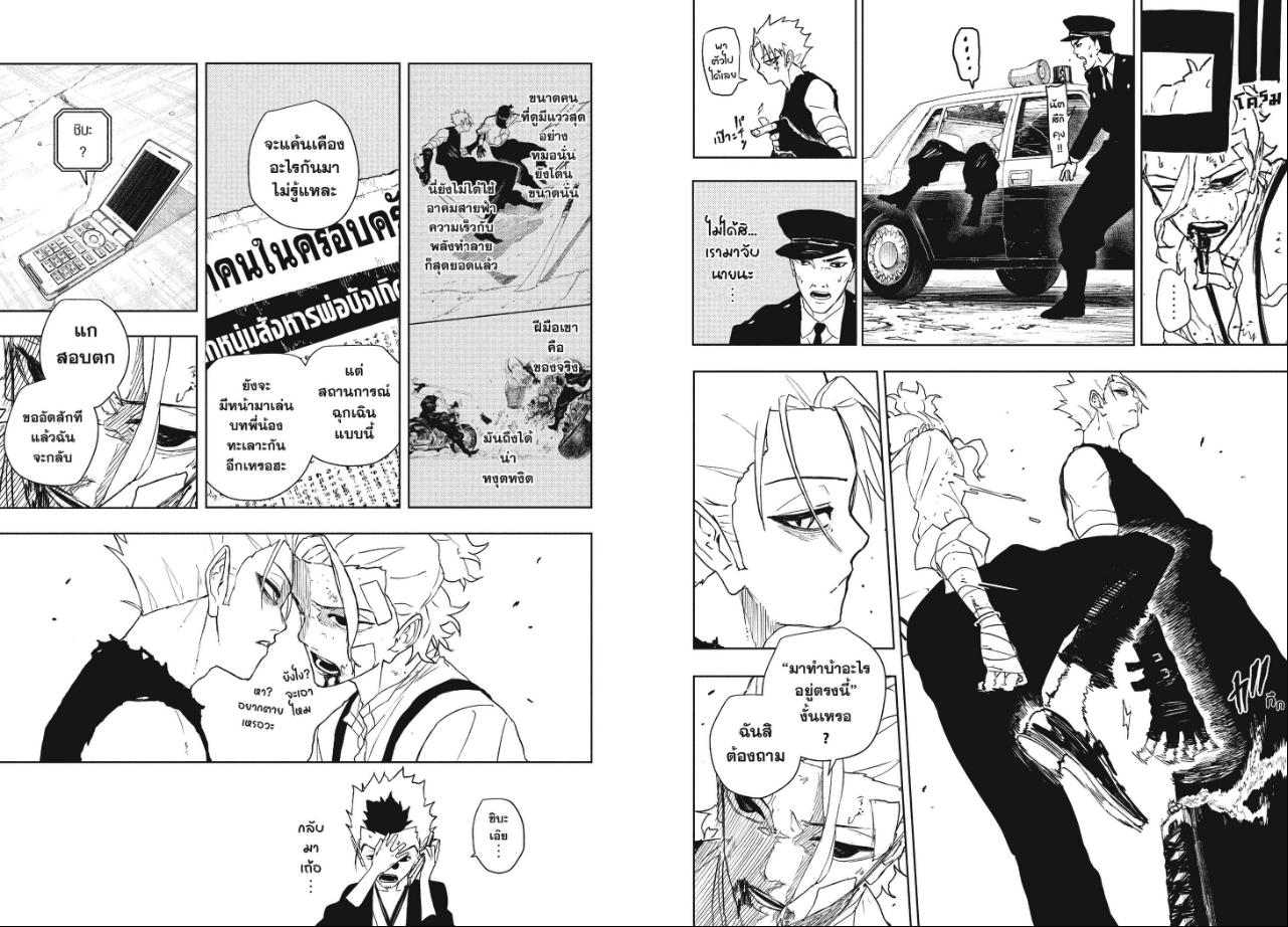 Kagurabachi ตอนที่ 133 หน้า 7 แปลไทย