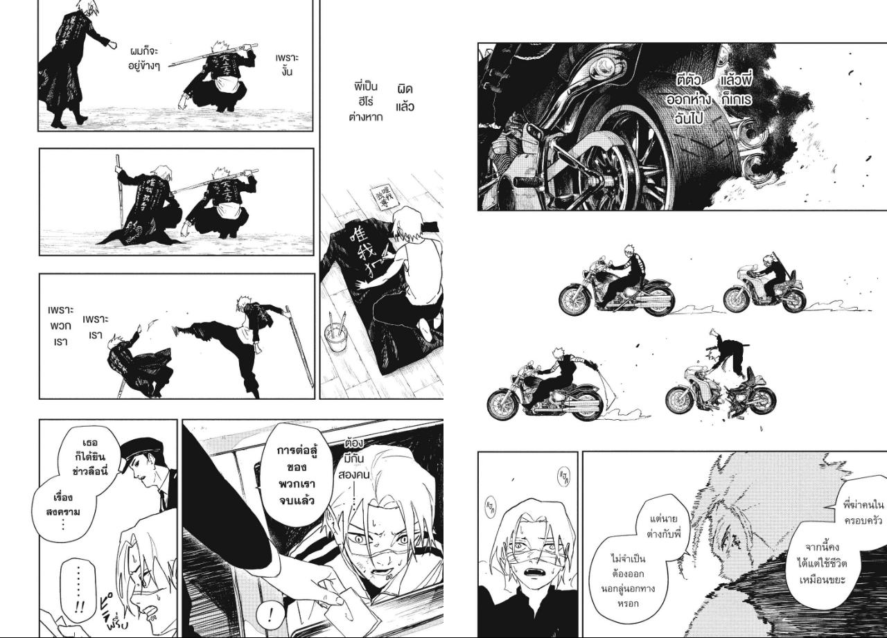 Kagurabachi ตอนที่ 134 หน้า 5 แปลไทย