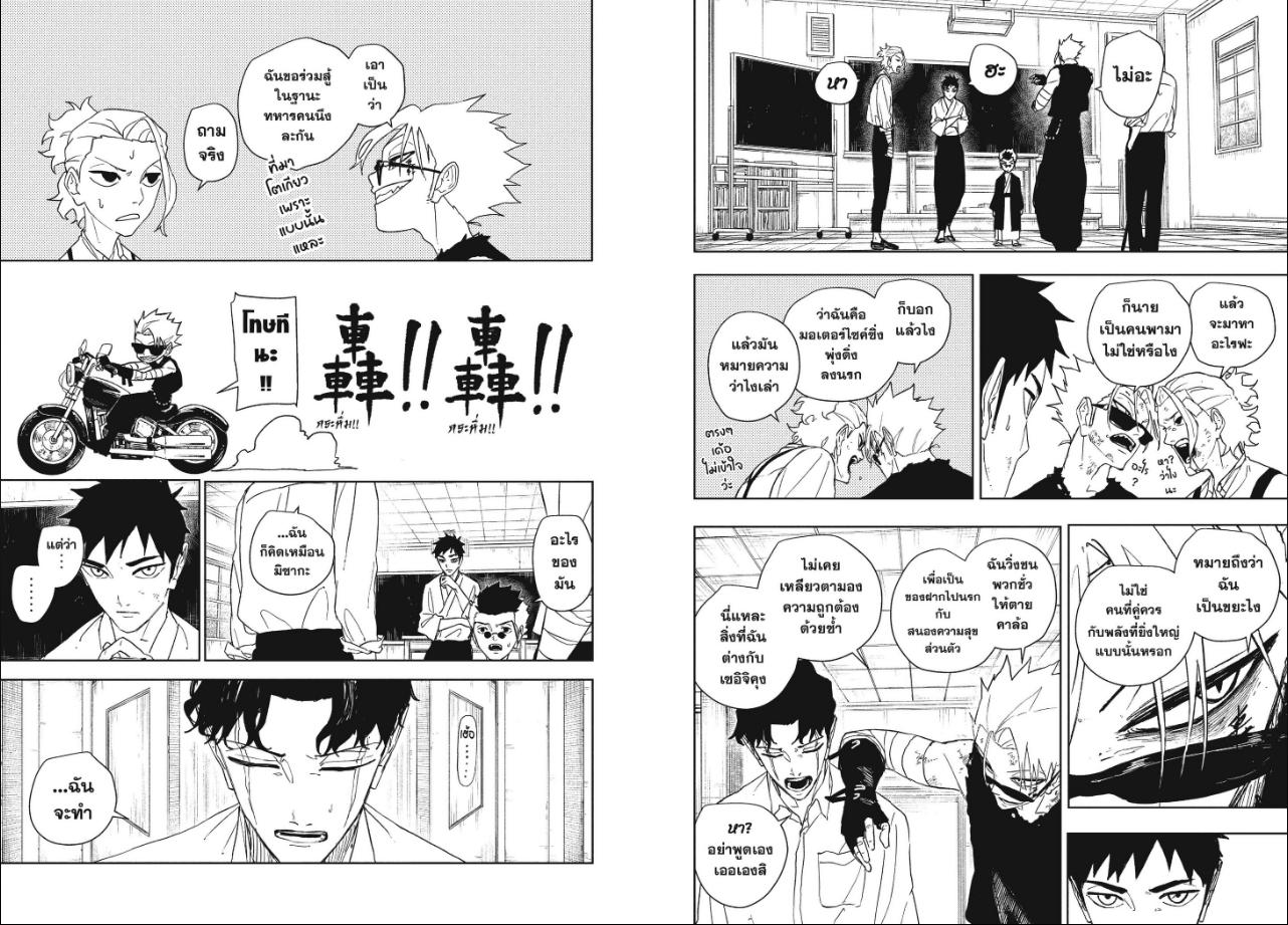 Kagurabachi ตอนที่ 135 หน้า 2 แปลไทย