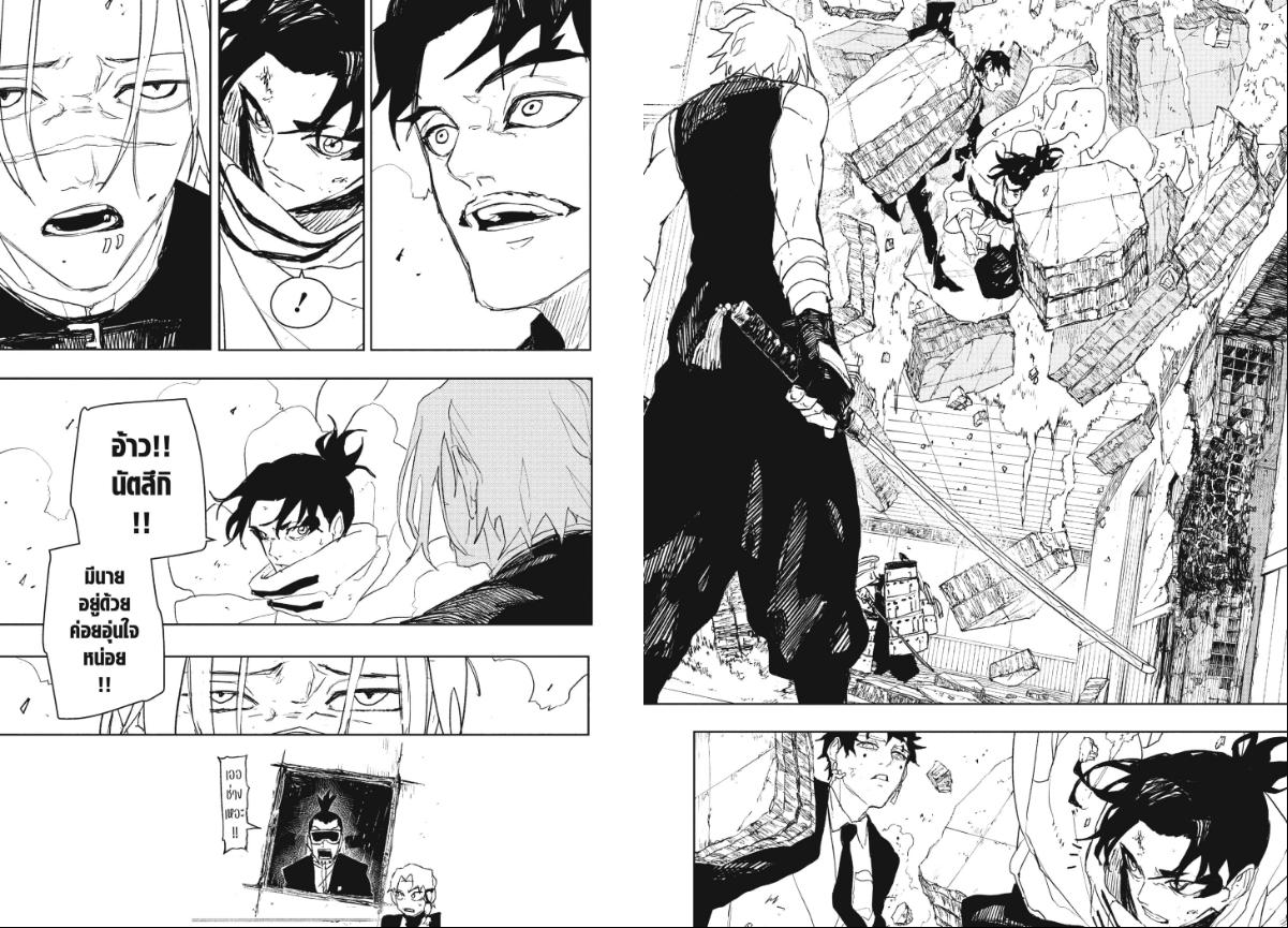 Kagurabachi ตอนที่ 91 หน้า 10 แปลไทย