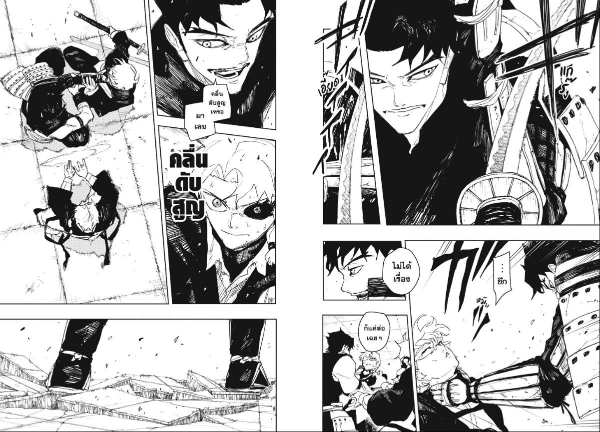 Kagurabachi ตอนที่ 91 หน้า 2 แปลไทย