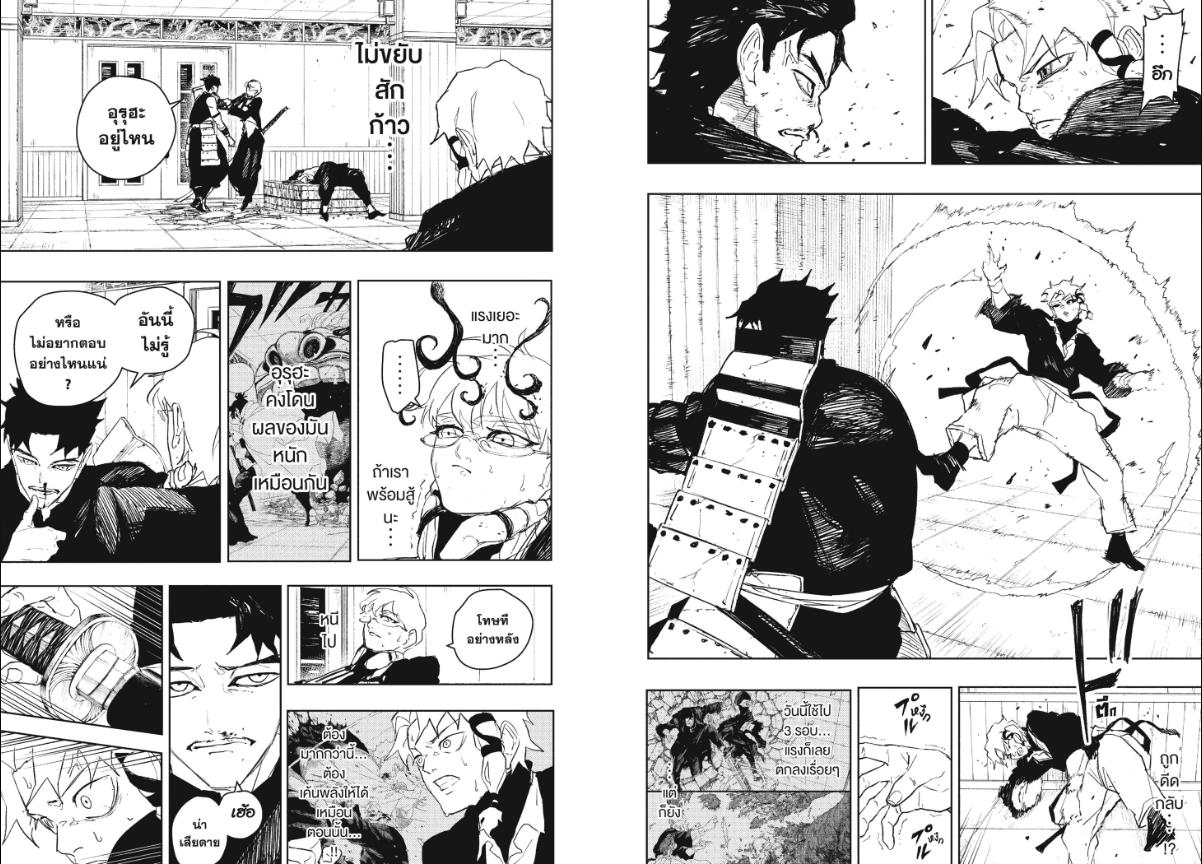 Kagurabachi ตอนที่ 91 หน้า 3 แปลไทย