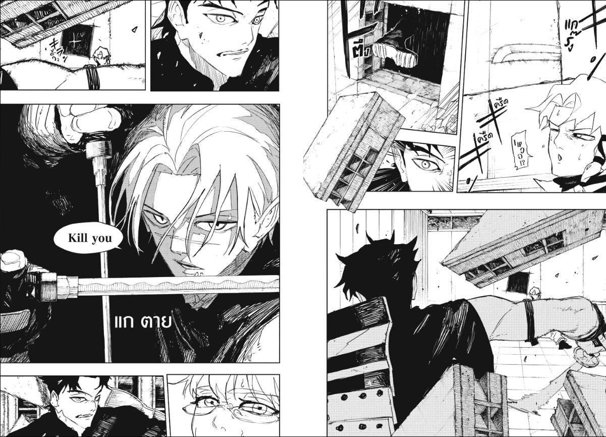 Kagurabachi ตอนที่ 91 หน้า 4 แปลไทย