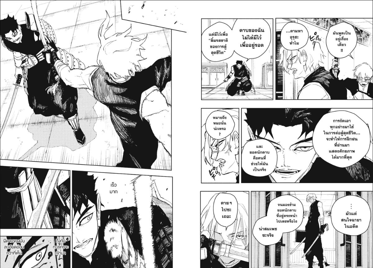Kagurabachi ตอนที่ 91 หน้า 6 แปลไทย