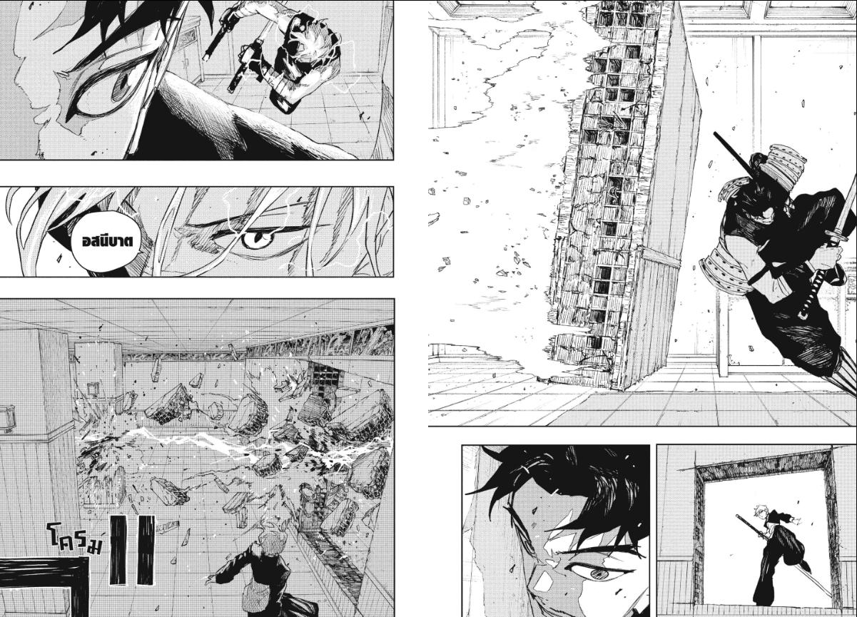 Kagurabachi ตอนที่ 91 หน้า 8 แปลไทย