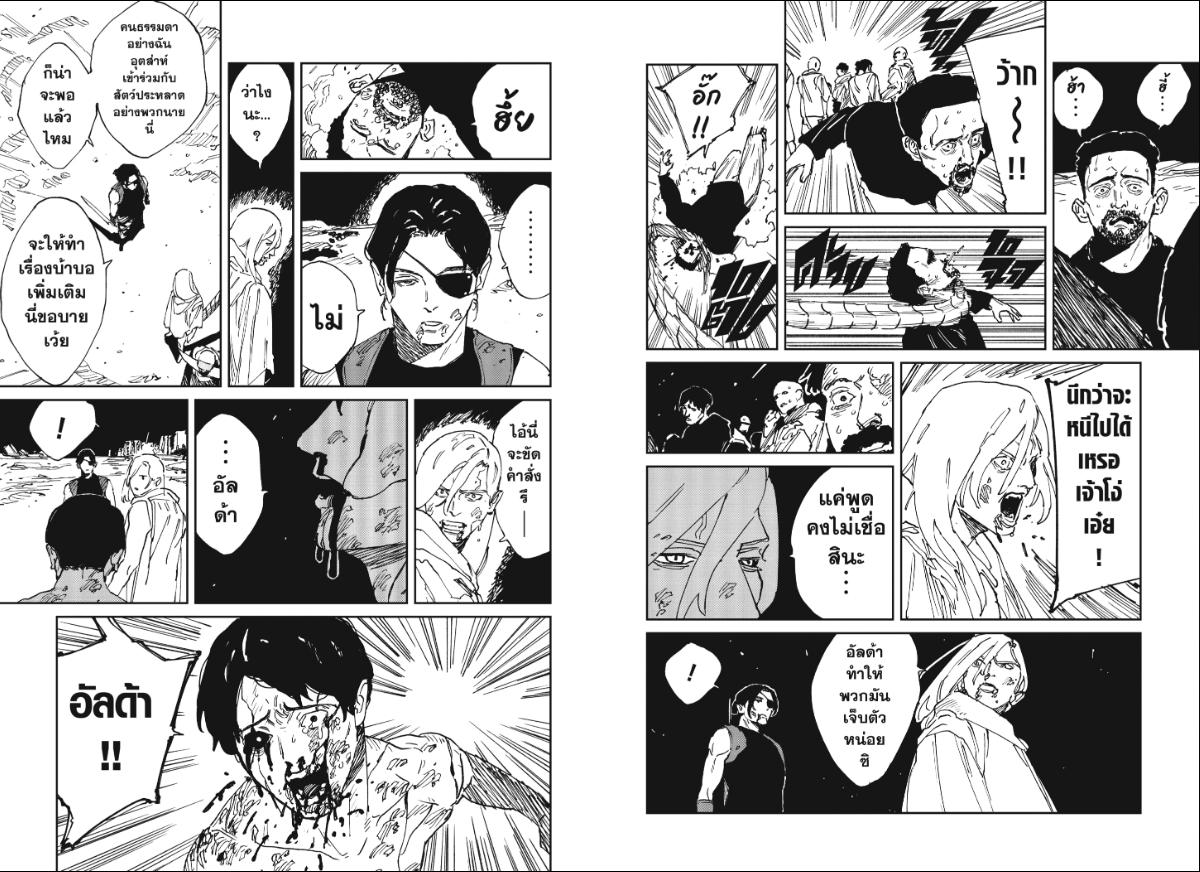 MAD ตอนที่ 38 หน้า 10 แปลไทย