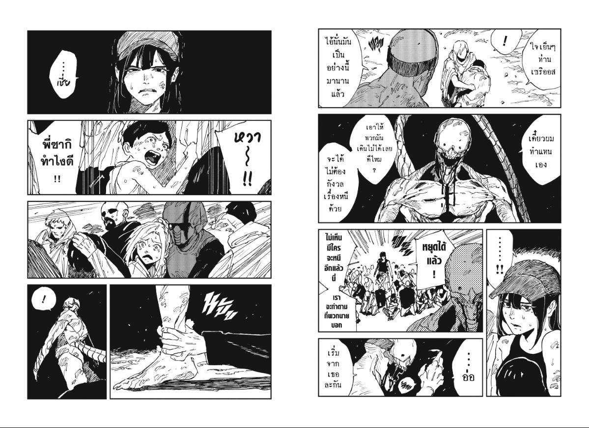 MAD ตอนที่ 38 หน้า 12 แปลไทย