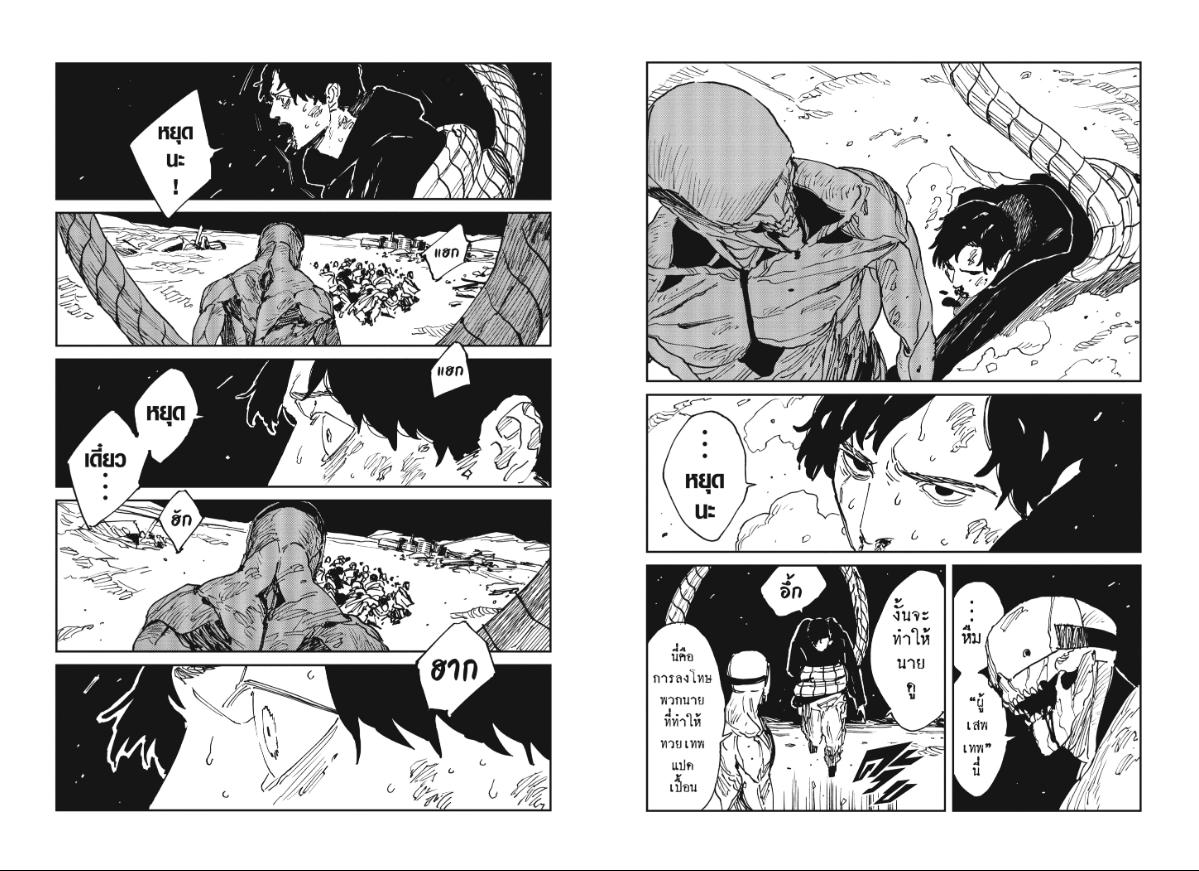 MAD ตอนที่ 38 หน้า 13 แปลไทย
