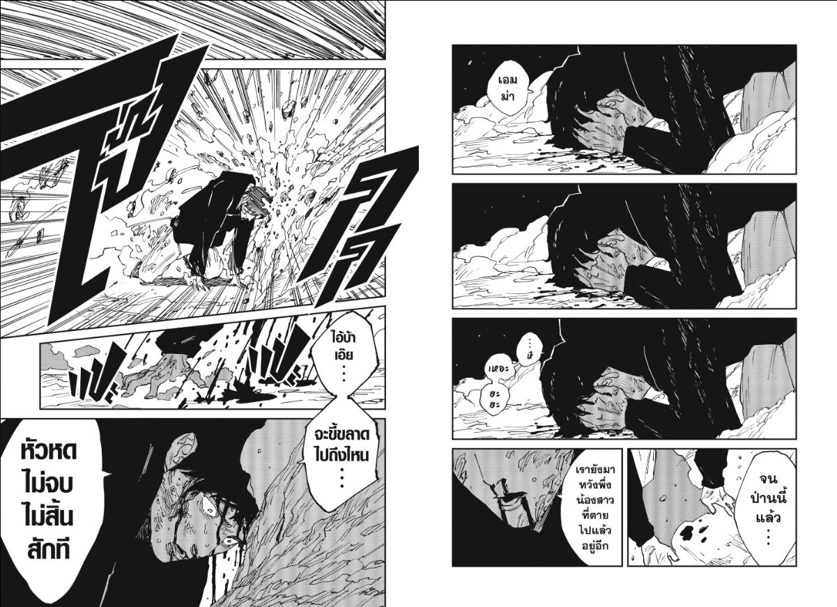 MAD ตอนที่ 38 หน้า 19 แปลไทย