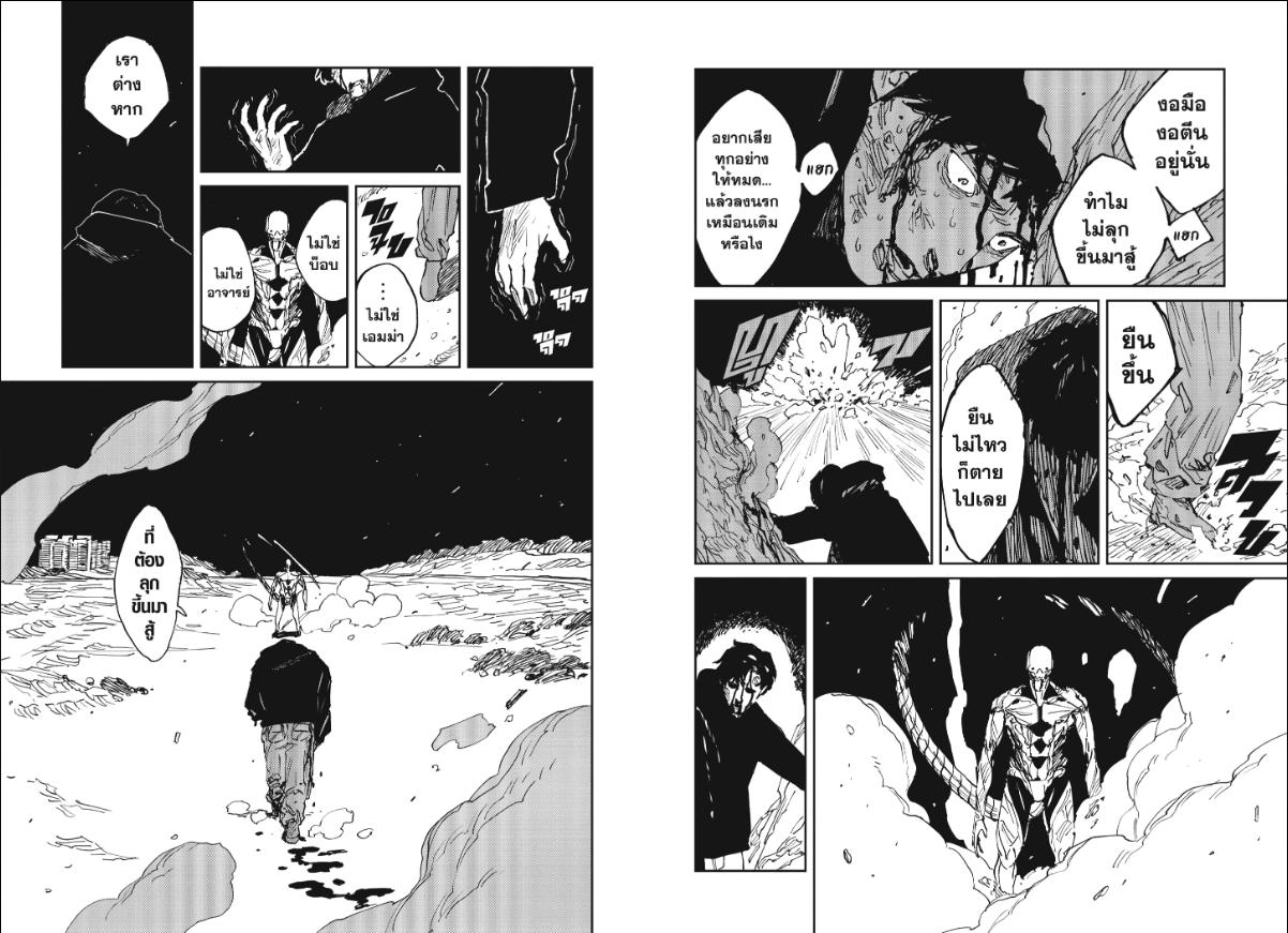 MAD ตอนที่ 38 หน้า 20 แปลไทย