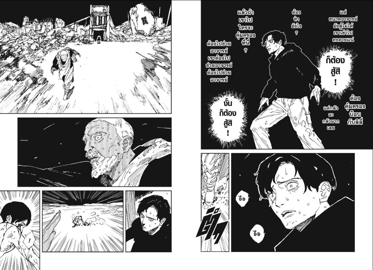 MAD ตอนที่ 38 หน้า 3 แปลไทย