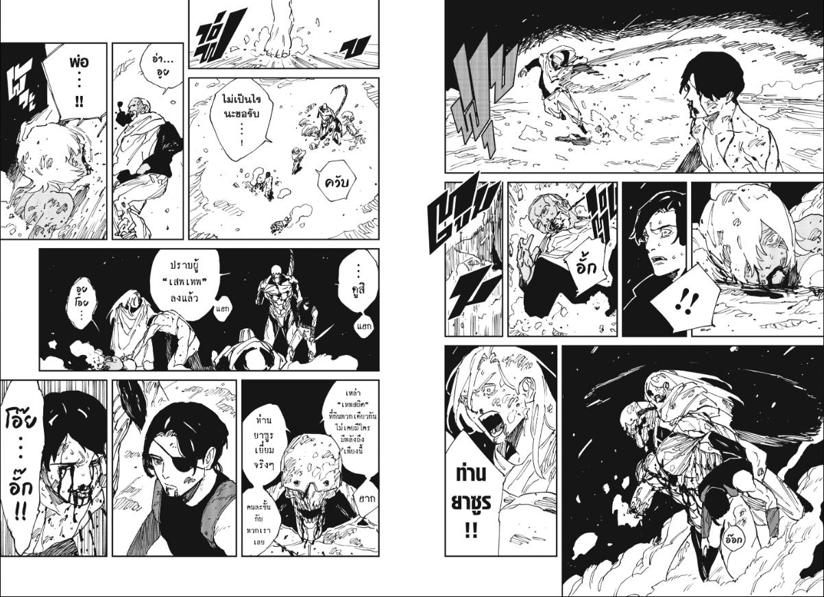 MAD ตอนที่ 38 หน้า 4 แปลไทย