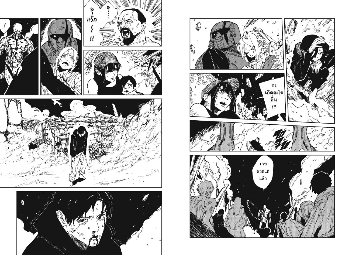 MAD ตอนที่ 38 หน้า 6 แปลไทย