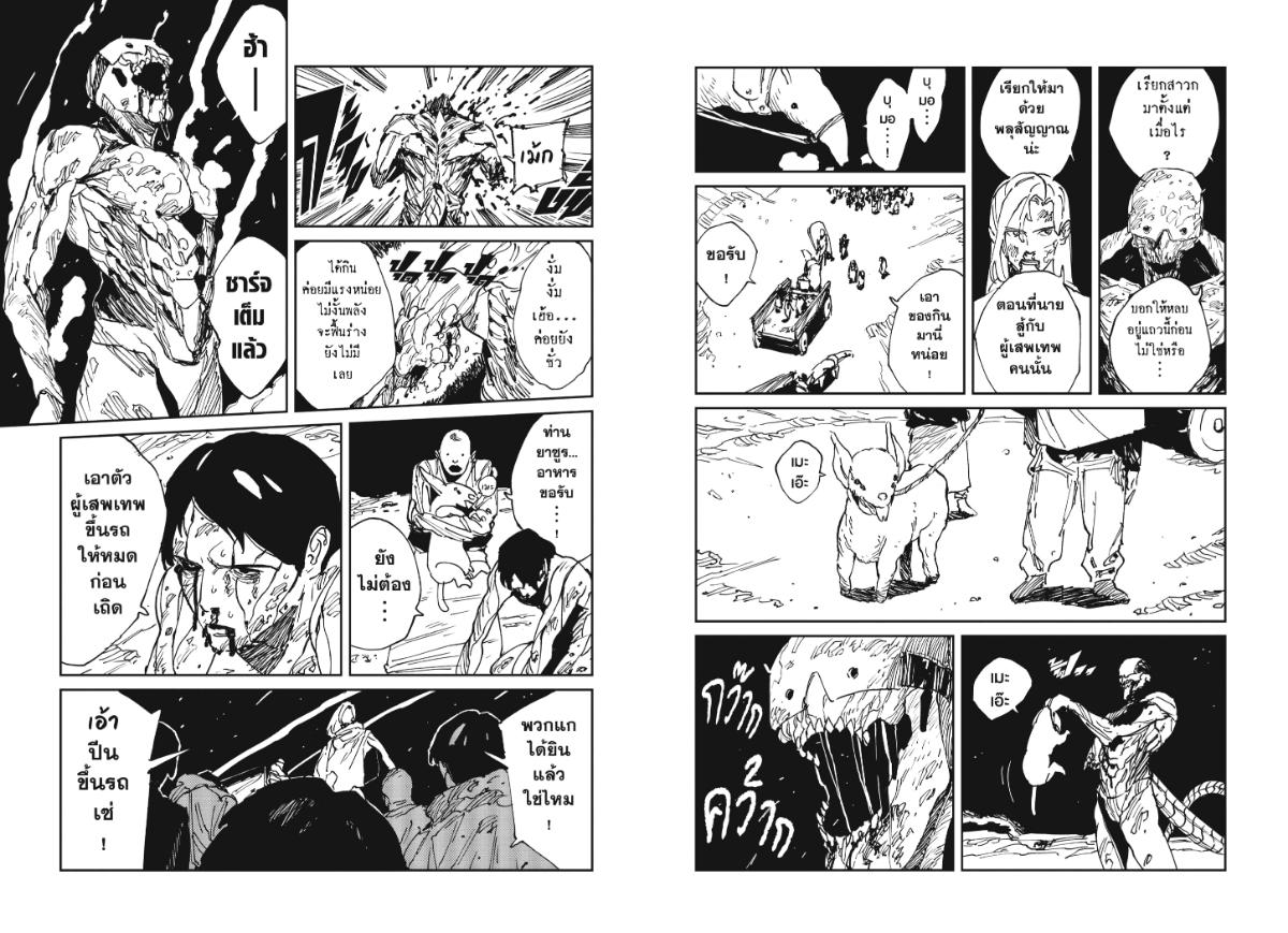 MAD ตอนที่ 38 หน้า 9 แปลไทย