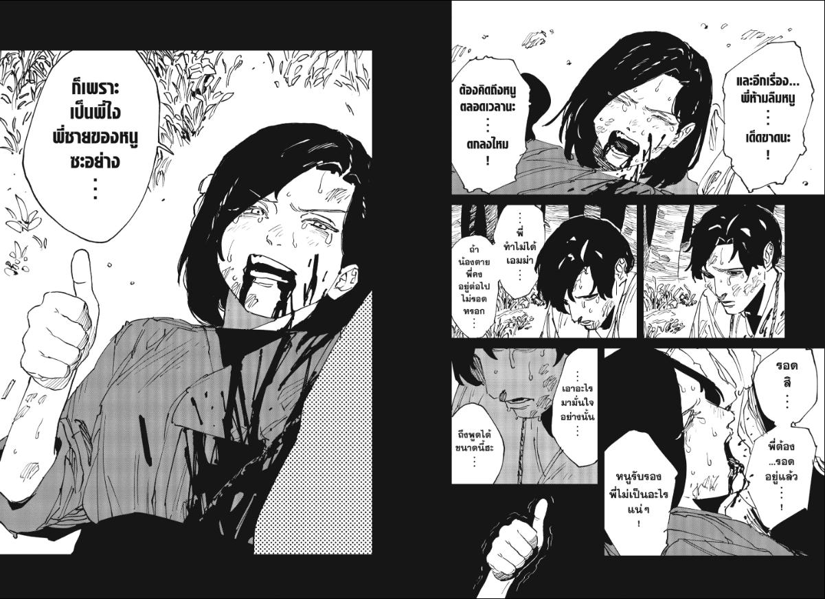 MAD ตอนที่ 46 หน้า 10 แปลไทย
