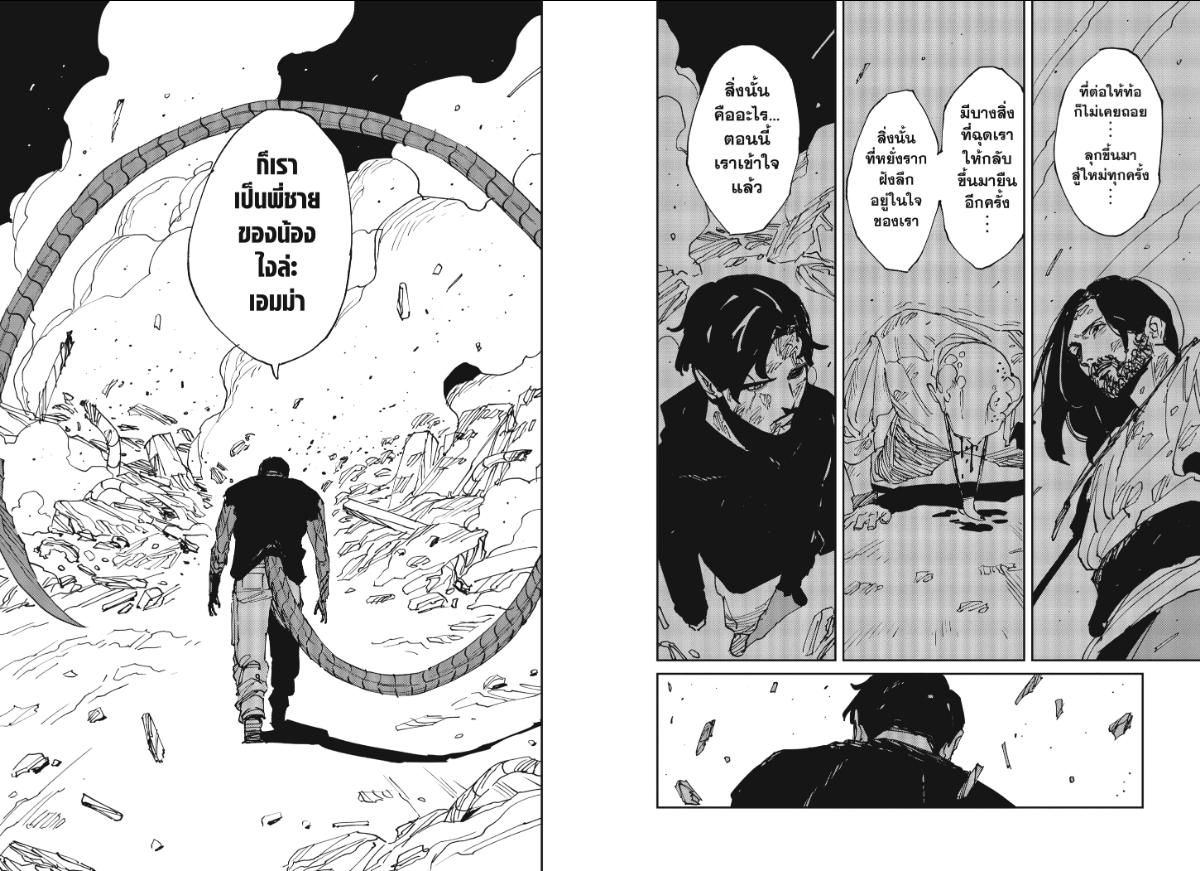MAD ตอนที่ 46 หน้า 12 แปลไทย