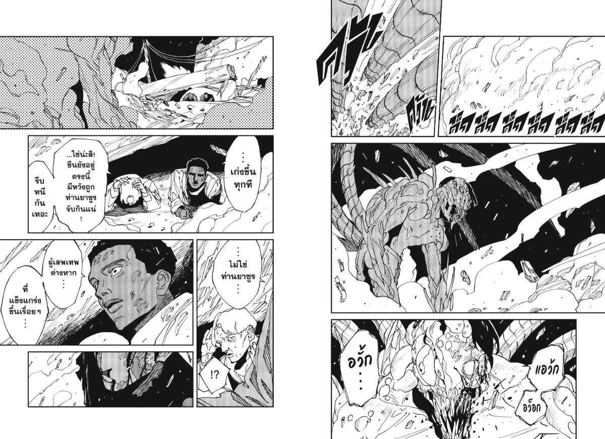 MAD ตอนที่ 46 หน้า 13 แปลไทย
