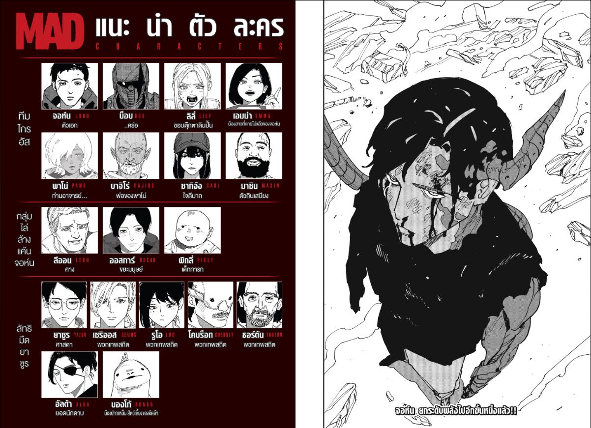 MAD ตอนที่ 46 หน้า 14 แปลไทย