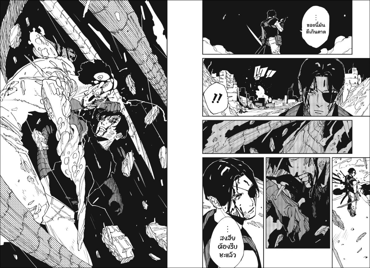 MAD ตอนที่ 46 หน้า 2 แปลไทย