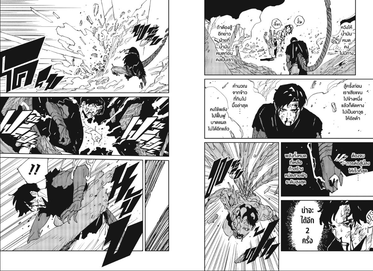 MAD ตอนที่ 46 หน้า 5 แปลไทย