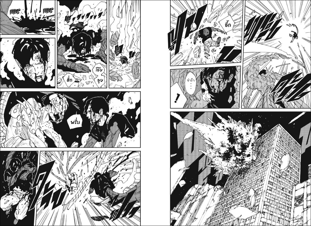 MAD ตอนที่ 46 หน้า 6 แปลไทย