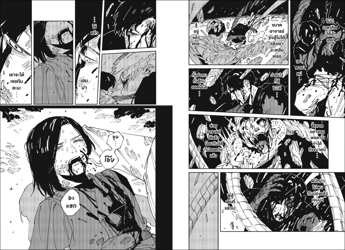 MAD ตอนที่ 46 หน้า 7 แปลไทย