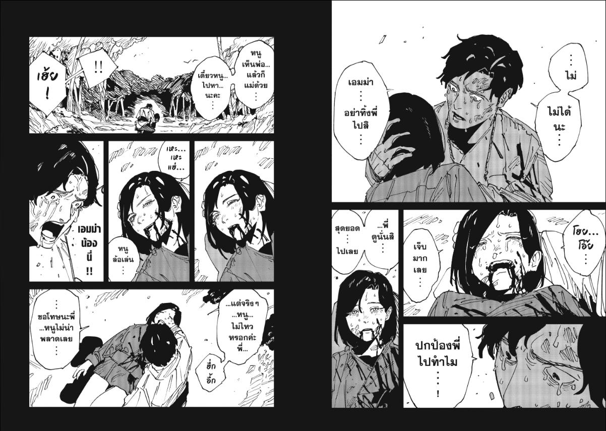 MAD ตอนที่ 46 หน้า 8 แปลไทย