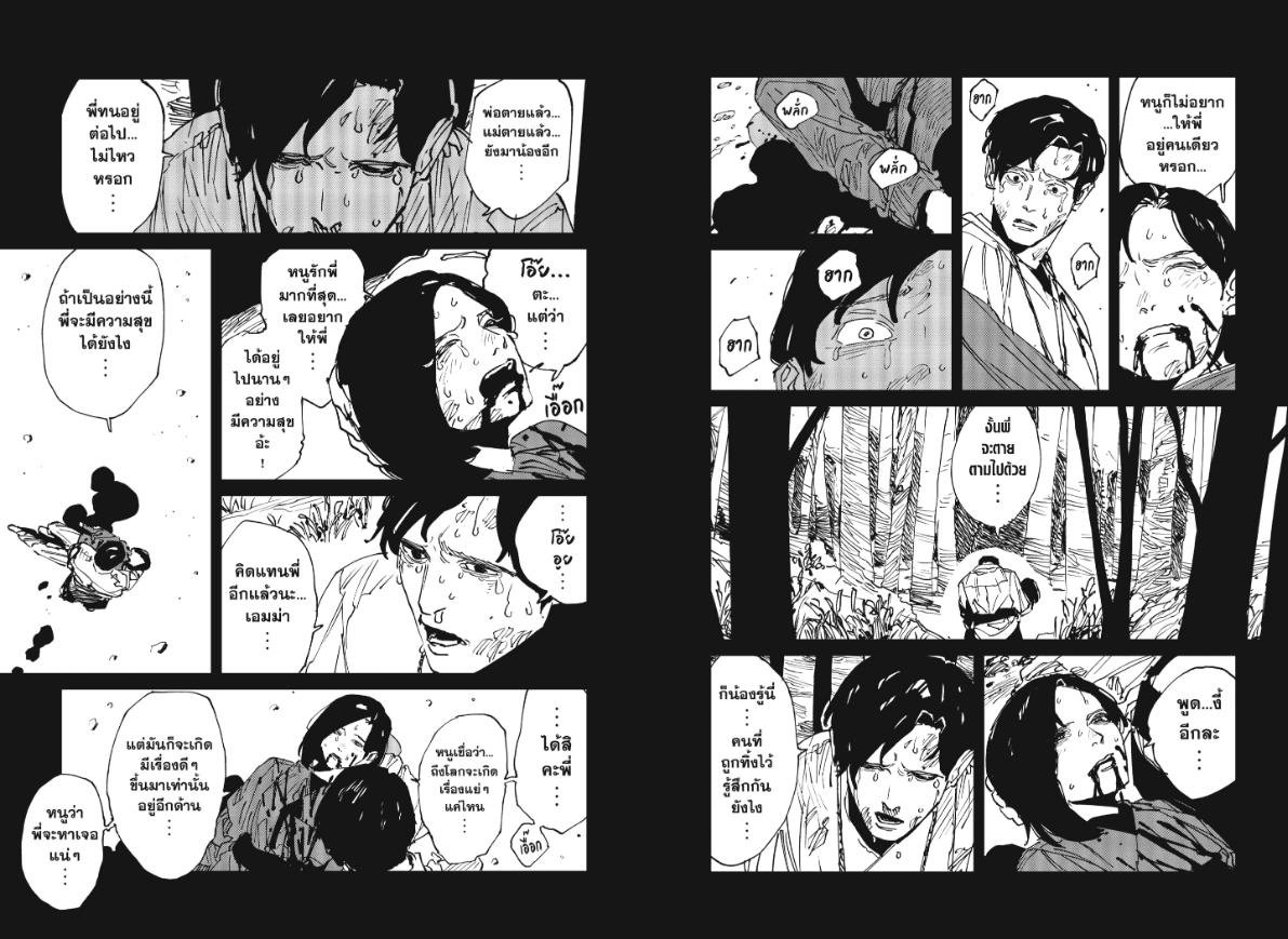 MAD ตอนที่ 46 หน้า 9 แปลไทย