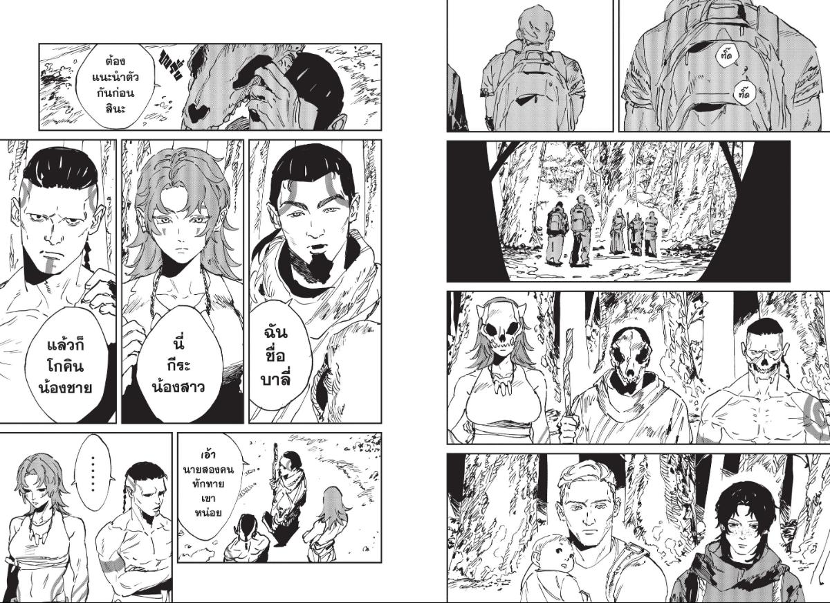 MAD ตอนที่ 53 หน้า 3 แปลไทย