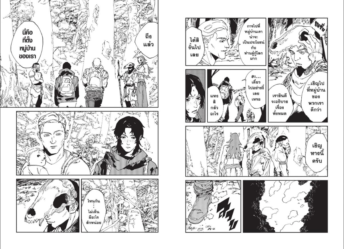 MAD ตอนที่ 53 หน้า 5 แปลไทย