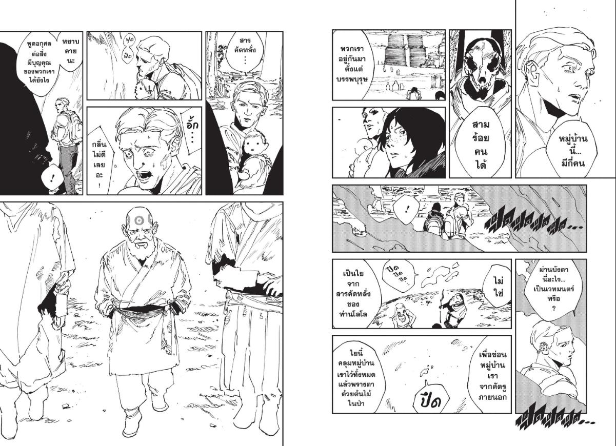 MAD ตอนที่ 53 หน้า 7 แปลไทย