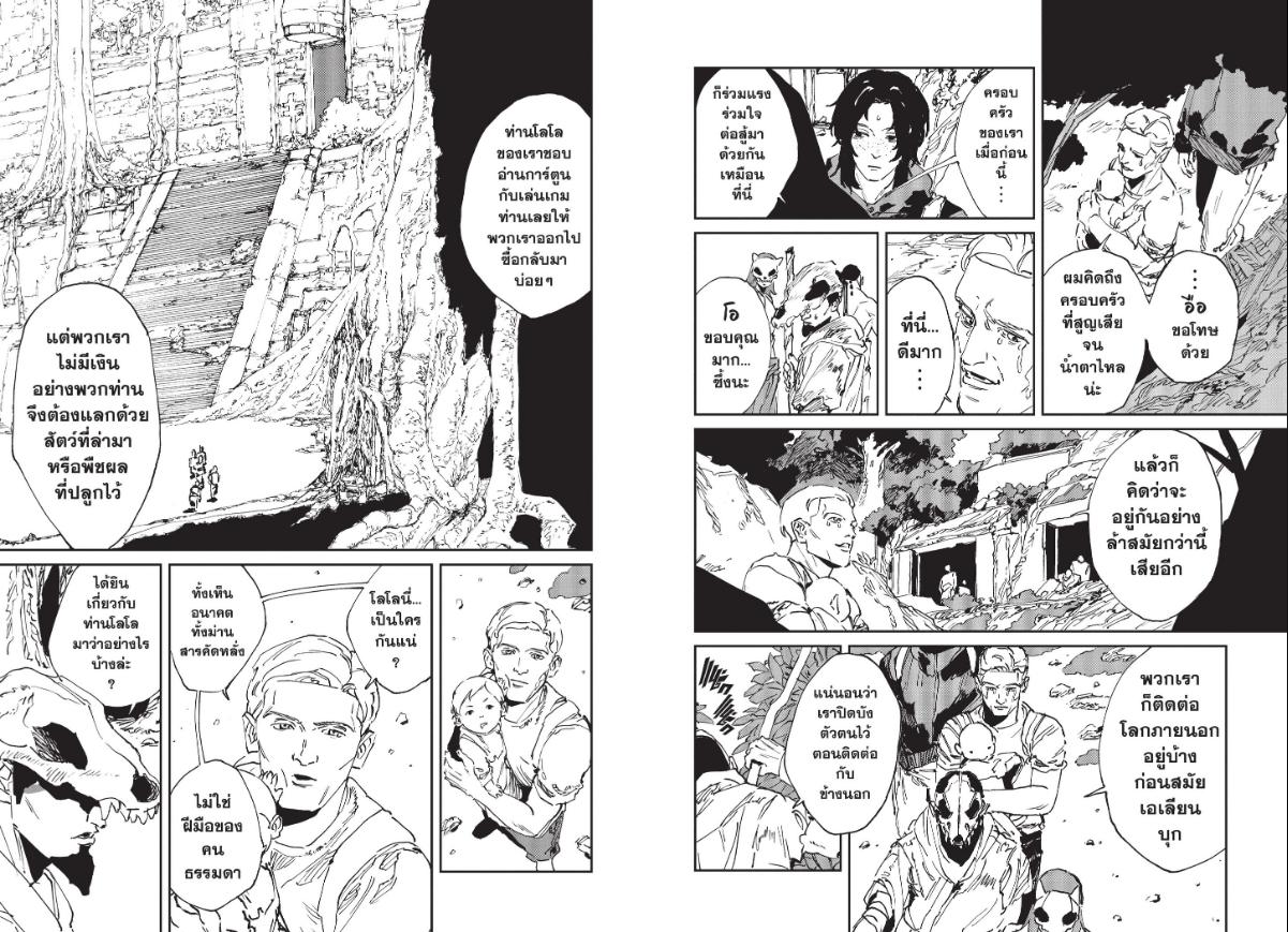 MAD ตอนที่ 53 หน้า 9 แปลไทย
