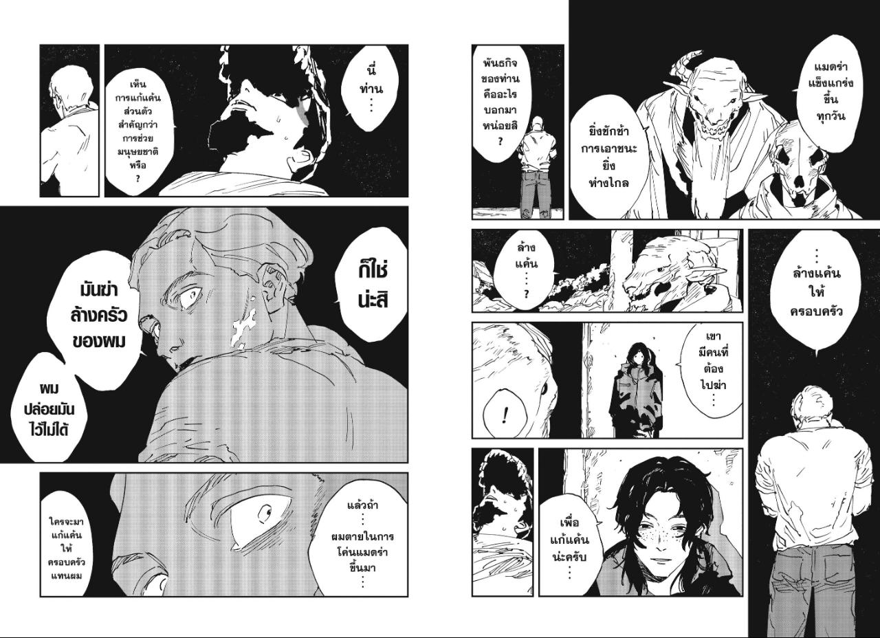 MAD ตอนที่ 54 หน้า 11 แปลไทย