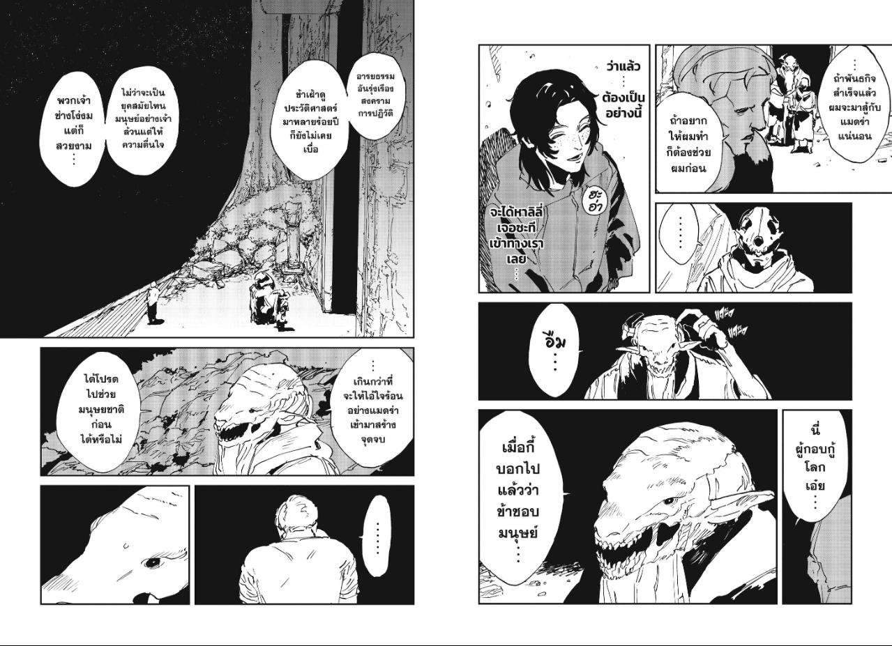 MAD ตอนที่ 54 หน้า 12 แปลไทย