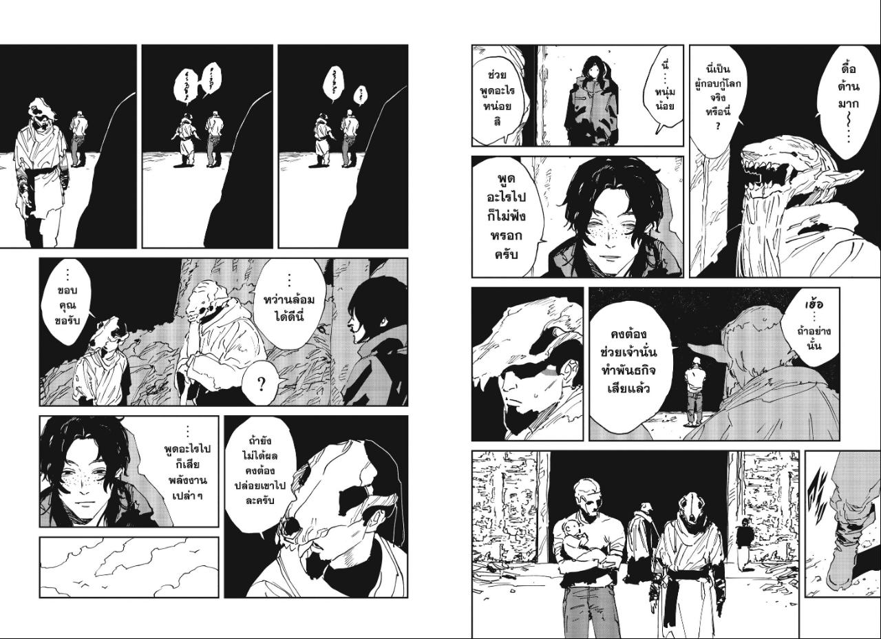 MAD ตอนที่ 54 หน้า 13 แปลไทย