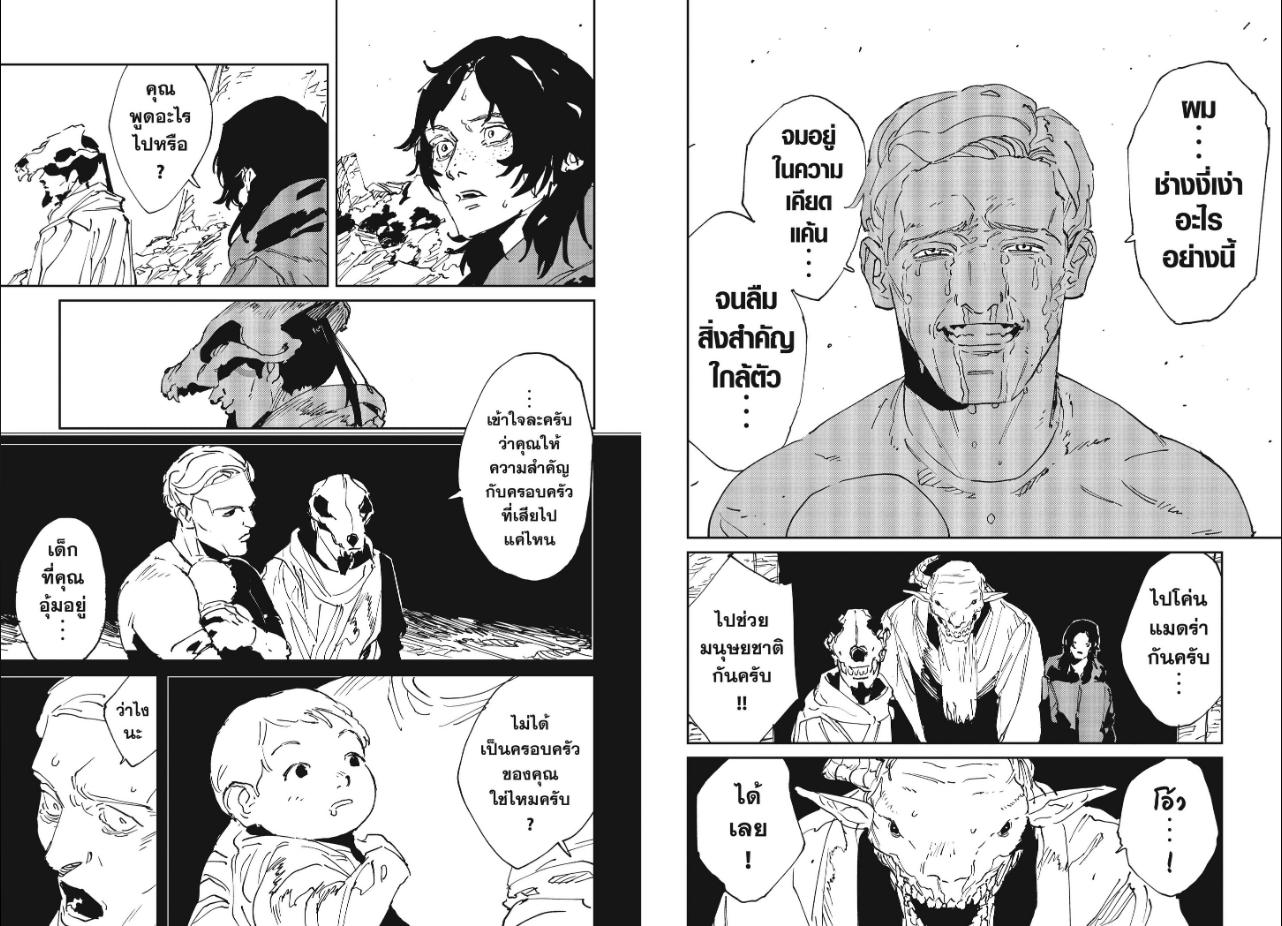 MAD ตอนที่ 54 หน้า 14 แปลไทย