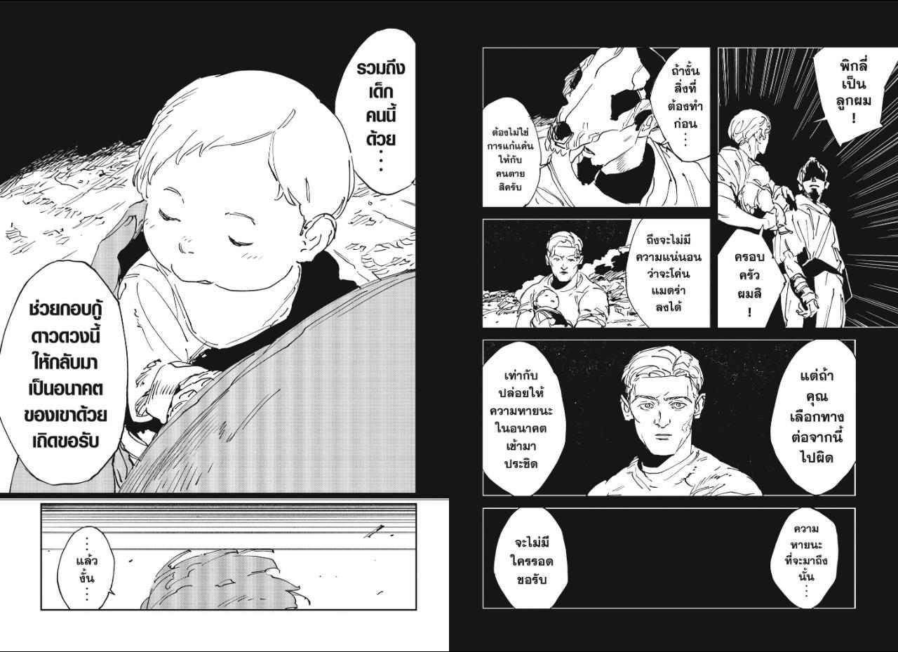 MAD ตอนที่ 54 หน้า 15 แปลไทย