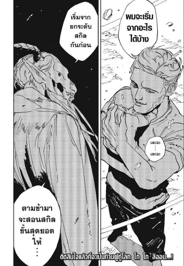 MAD ตอนที่ 54 หน้า 16 แปลไทย