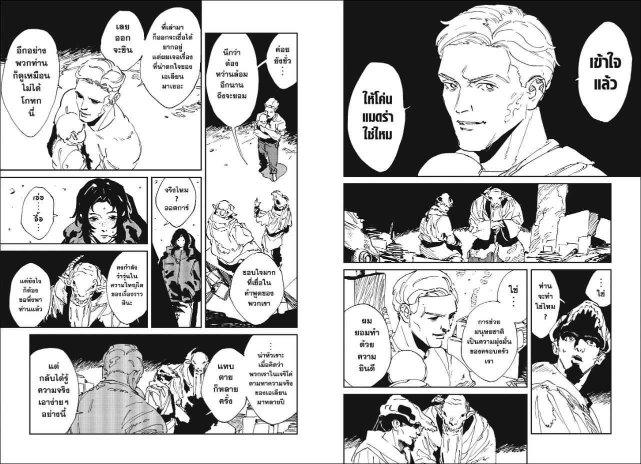 MAD ตอนที่ 54 หน้า 7 แปลไทย