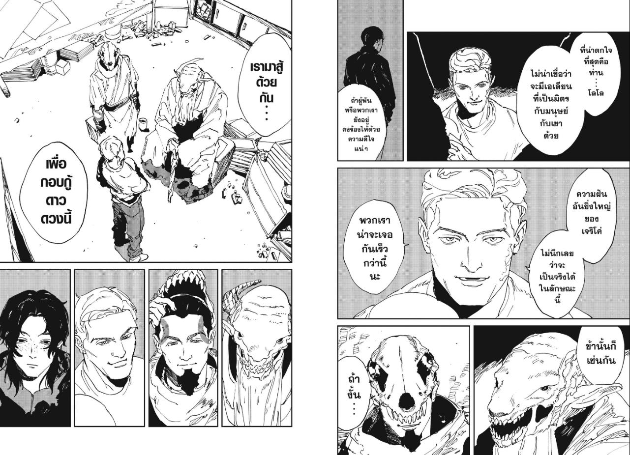 MAD ตอนที่ 54 หน้า 8 แปลไทย