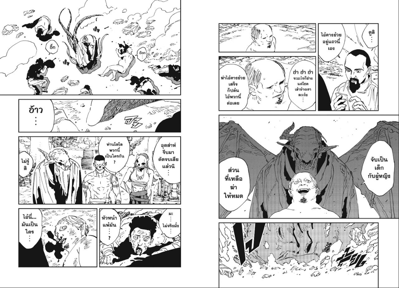 MAD ตอนที่ 55 หน้า 11 แปลไทย