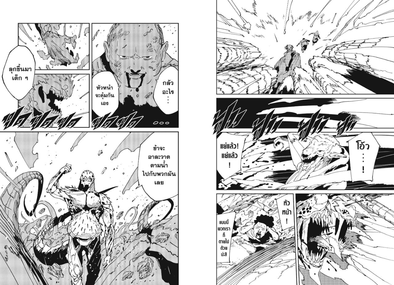 MAD ตอนที่ 55 หน้า 14 แปลไทย