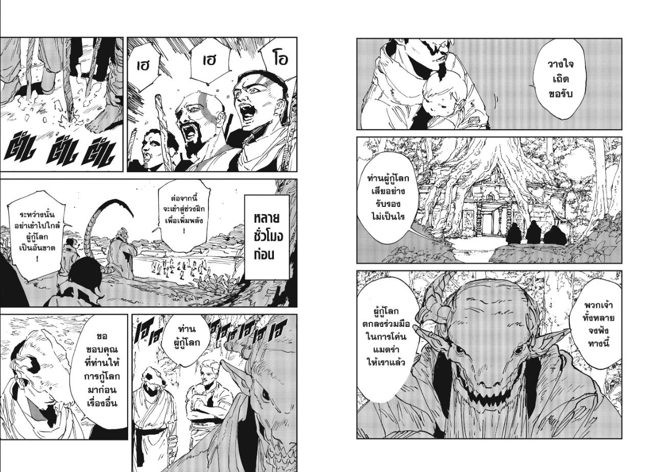 MAD ตอนที่ 55 หน้า 2 แปลไทย