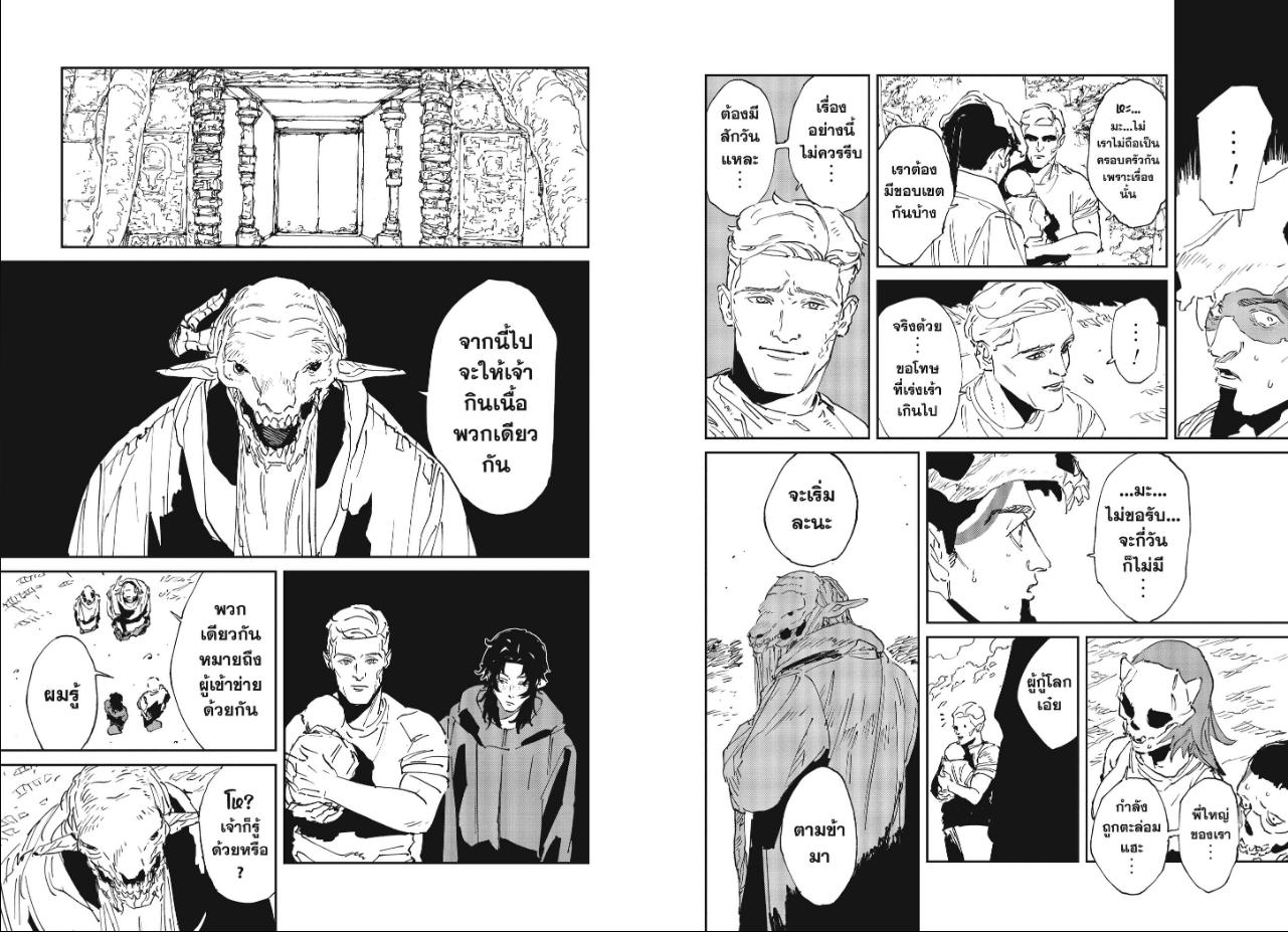 MAD ตอนที่ 55 หน้า 4 แปลไทย