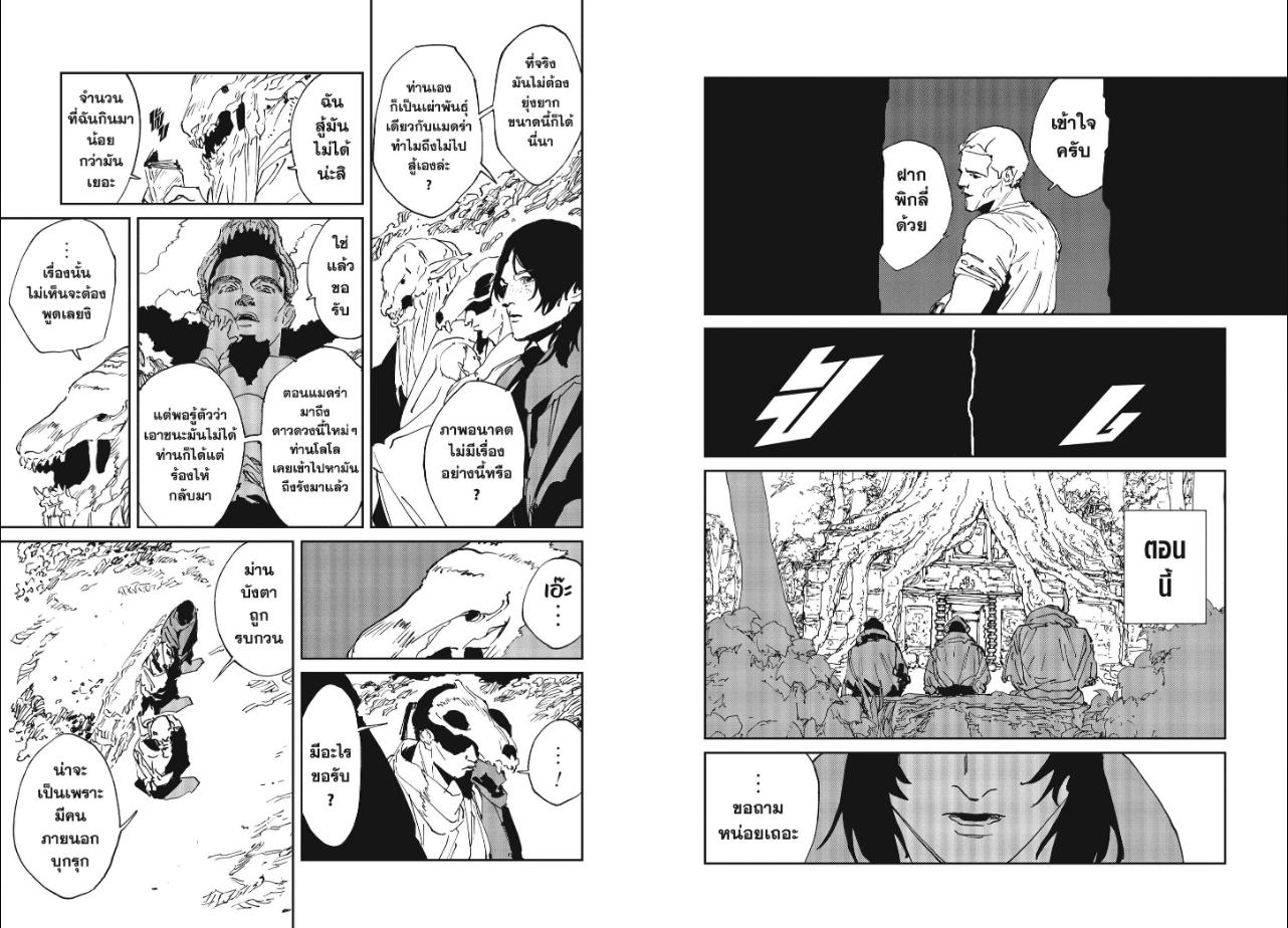 MAD ตอนที่ 55 หน้า 9 แปลไทย